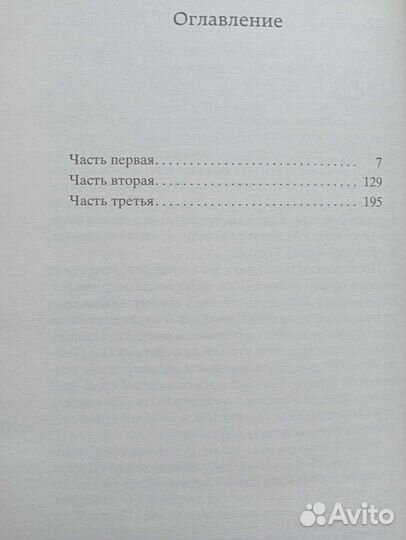 Белая гвардия