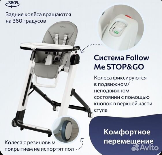 Стульчик для кормления Peg-Perego Siesta Follow Me