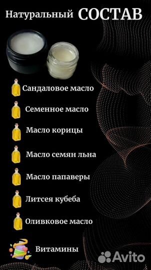 Мазь для увеличения