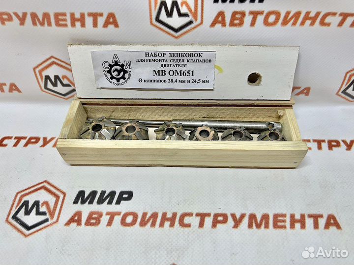 Зенковки для mercedes-benz OM651