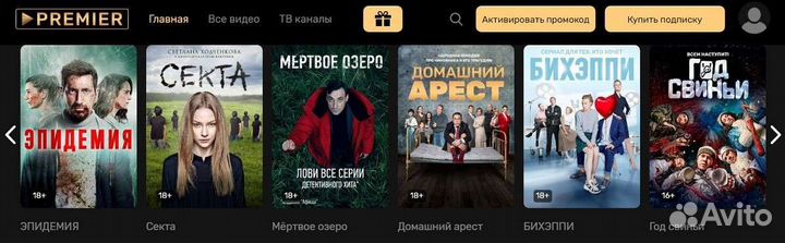 Тнт премьер (TNT Premier ) 1-12 месяц