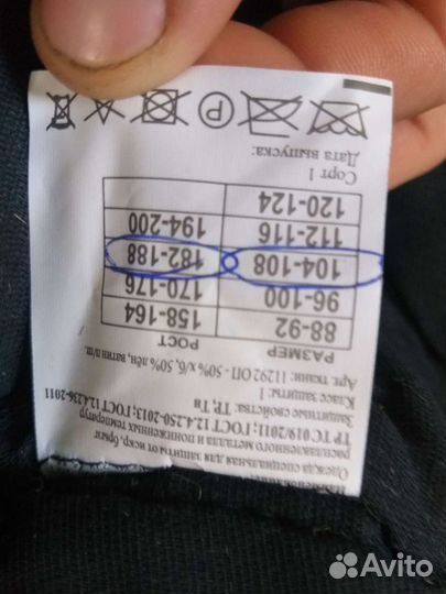 Костюм сварщика зимний оригинал + Перчатки Краги