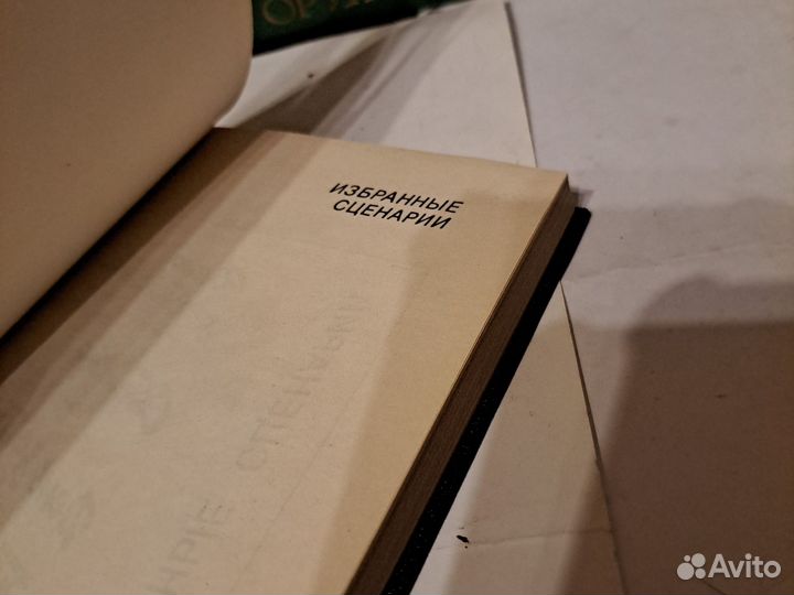 Братья стругацкие книги Пять ложек элексира