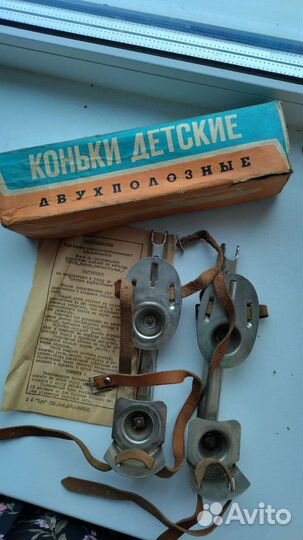 Коньки детские двухполозные СССР