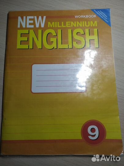 Рабочая тетрадь