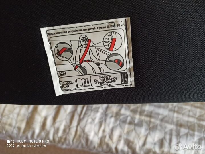 Детский бустер