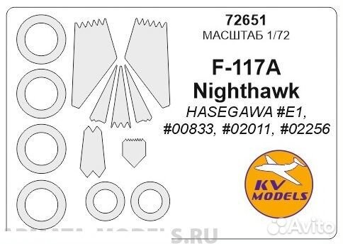 Бумажная маска KV Models 72651KV