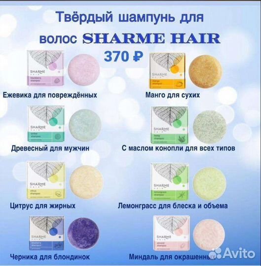 Безсульфатный шампунь твёрдый