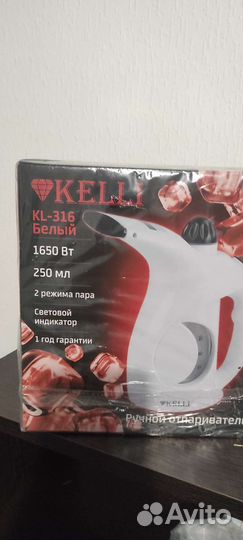 Ручной отпариватель