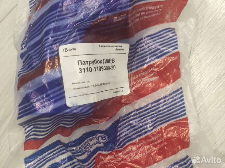 Патрубок дмрв Газель 406 дв Силикон