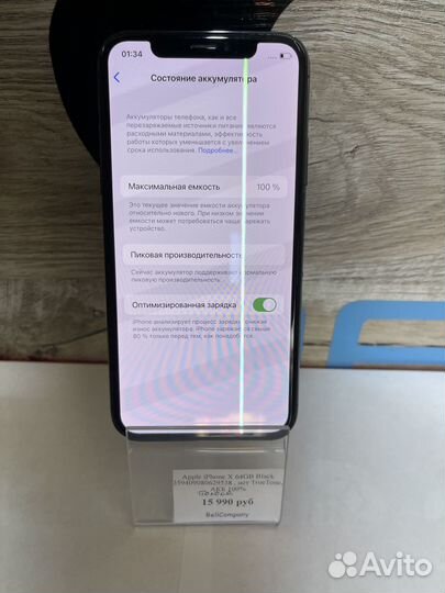 iPhone X, 64 ГБ