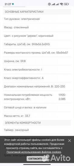 Духовой шкаф gefest с конвекцией и грилем