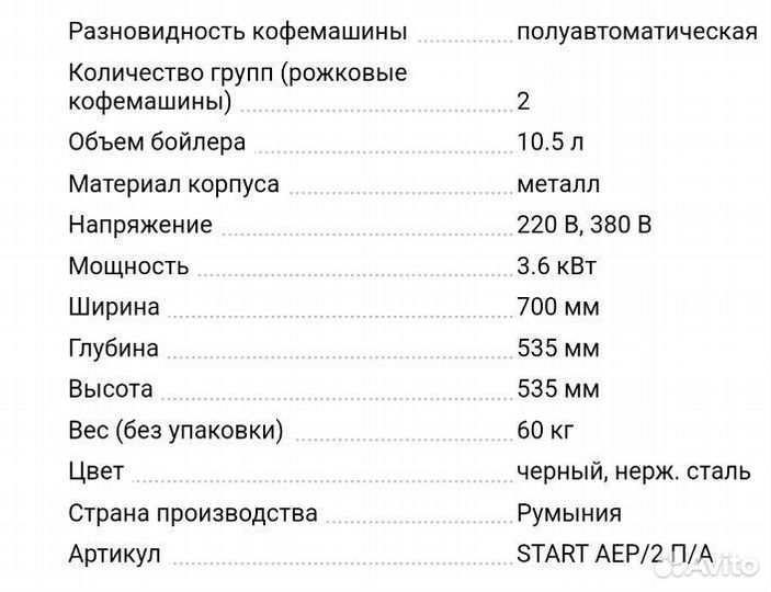 Кофемашина MCE start