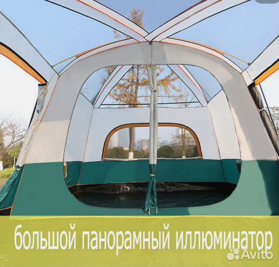 Палатка шатер летняя