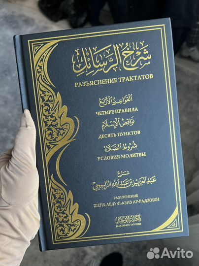 Исламская литература