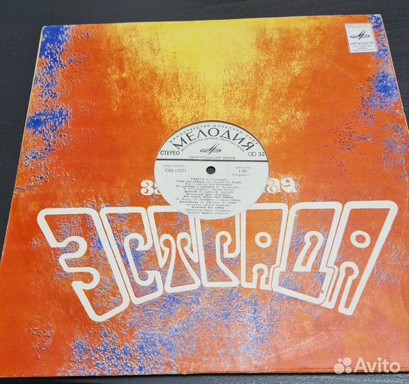 Грампластинка Зарубежная эстрада Радуга