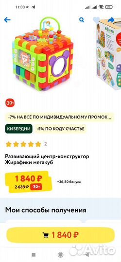 Куб, Развивающие игрушки для малышей