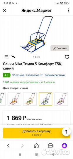 Новые Санки Ника Тимка 5 Комфорт с колесами синий