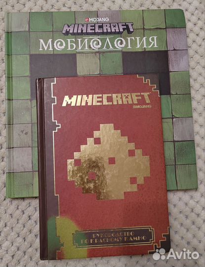 Minecraft книги