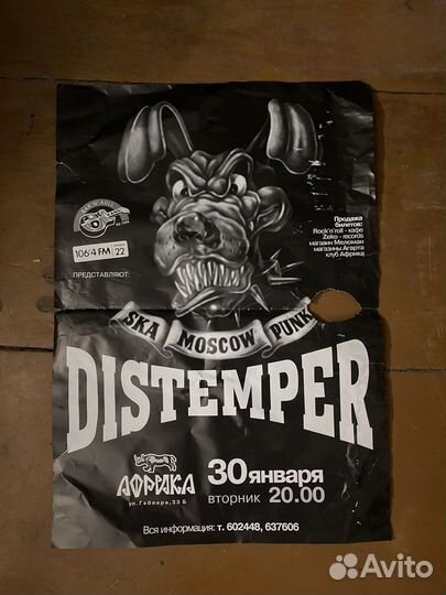 Афиши концертов