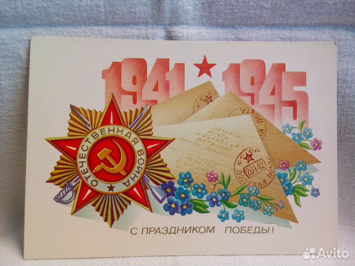 Открытки СССР, разные праздники