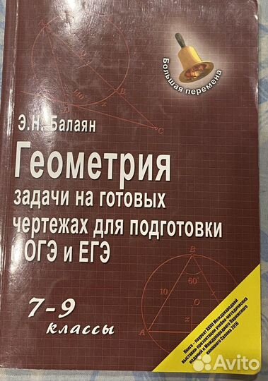 Подготовка к огэ