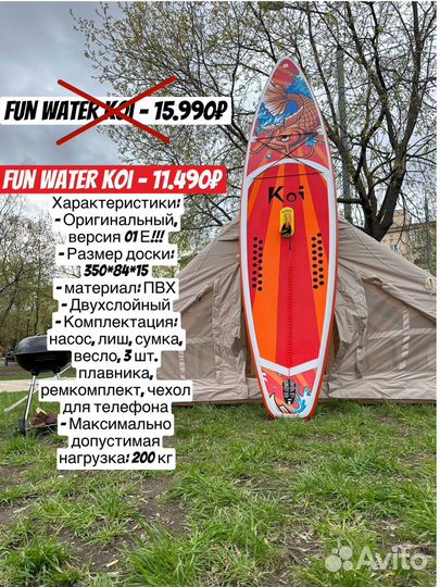 Сап борд. Sup board. Сапборд опт и розница