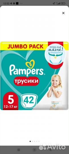 Памперсы детские рамер 4,5,6