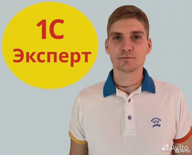 Программист 1С Настройка Установка