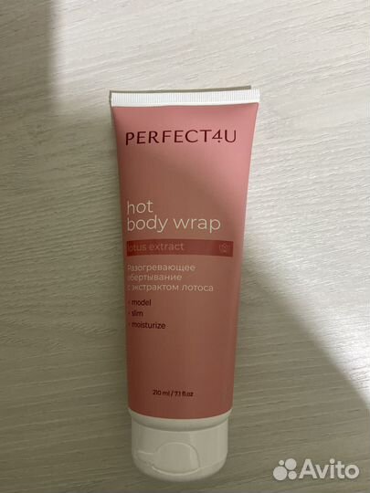 Perfect4U Средство для разогревающего обертывания