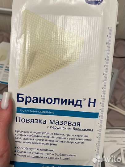 Повязка пластырного типа