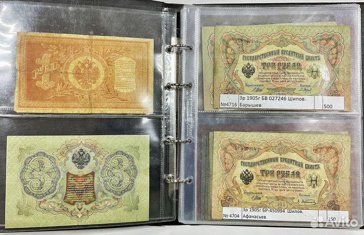 Банкноты Царской России. До 1917 года