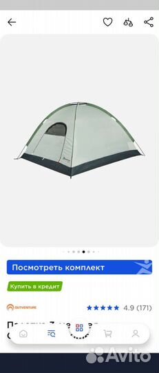 Палатка outventure dome 2