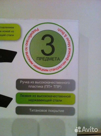 Новый набор титановых ножей (3шт)