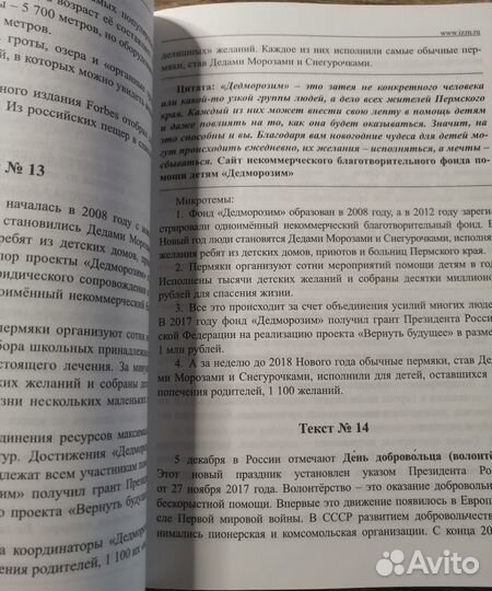 Учебник 9 класс русский язык устное собеседование