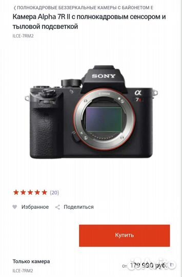 Фотоаппарат Sony a7r2 с объективом и сумкой