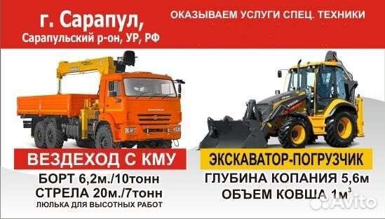 Камаз вездеход с манипулятором 7т автовышка