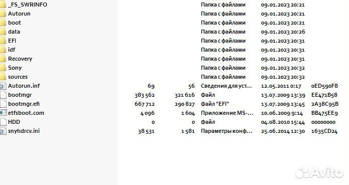 Скрытый раздел 