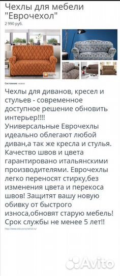 Чехол на двухместный диван новый