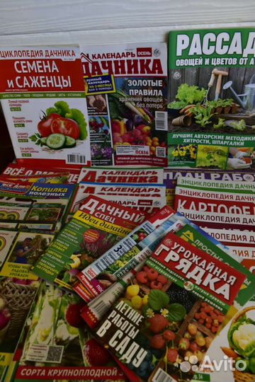 Журналы по садоводству, стопкой