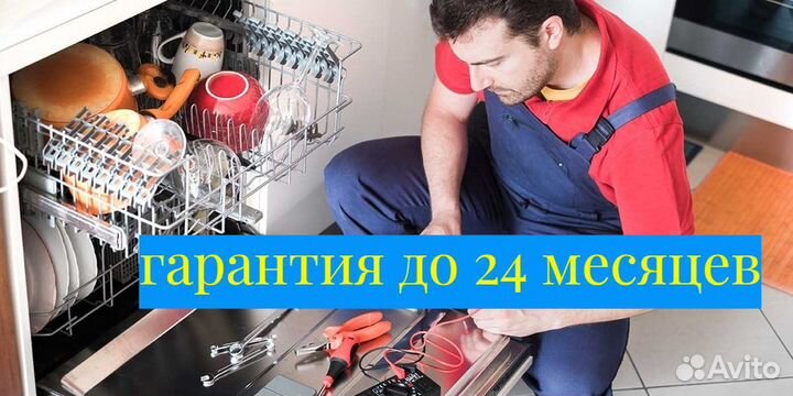 Ремонт посудомоечных и стиральных машинок