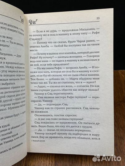 Львиный мальчик