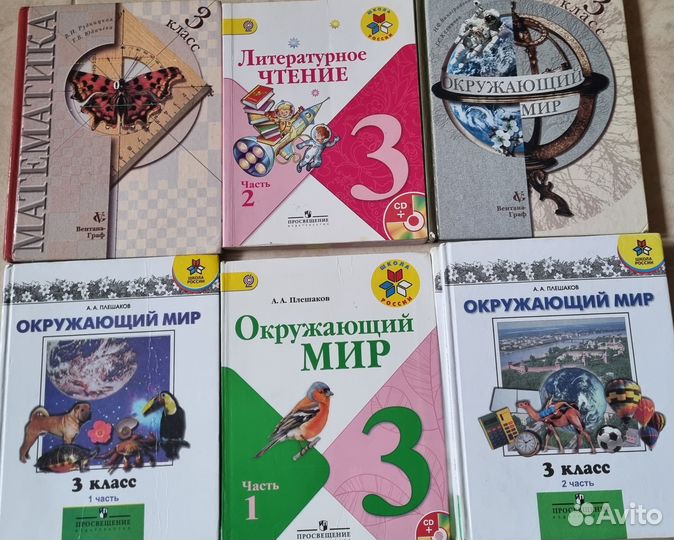 Учебники 1-4 класс