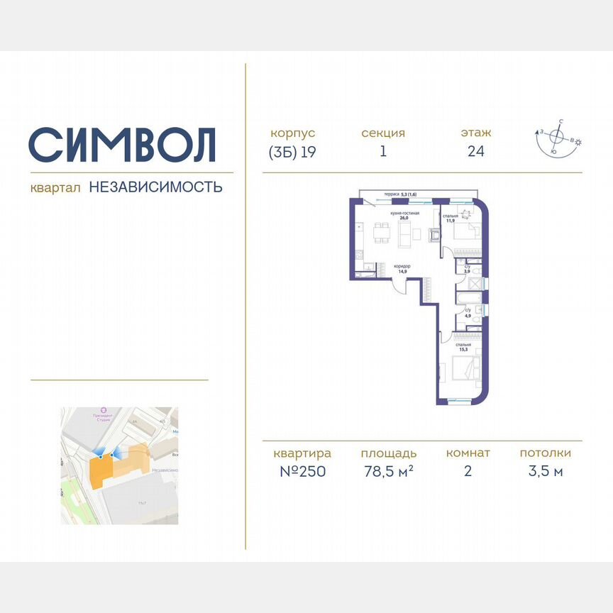 2-к. квартира, 78,5 м², 24/24 эт.