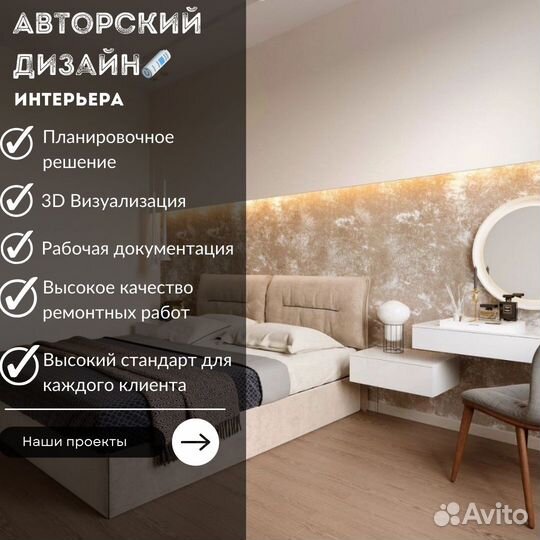 Дизайн интерьера комплексное решение