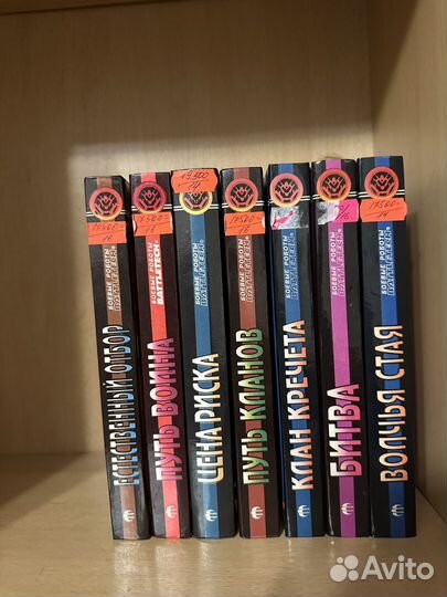 Серия книг боевые роботы