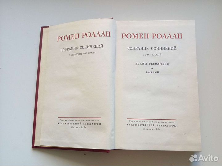 Ромен Роллан, 13 томов