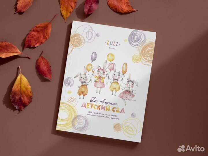 Выпускные альбомы для детского сада и школ