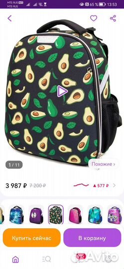 Школьный рюкзак