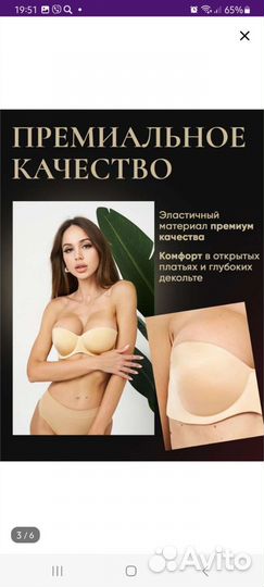 Бюстгальтер